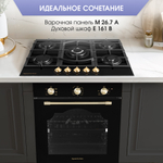 Электрический духовой шкаф Zigmund & Shtain E 161 B