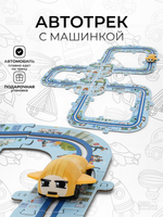 Автотрек, коробка YDX015