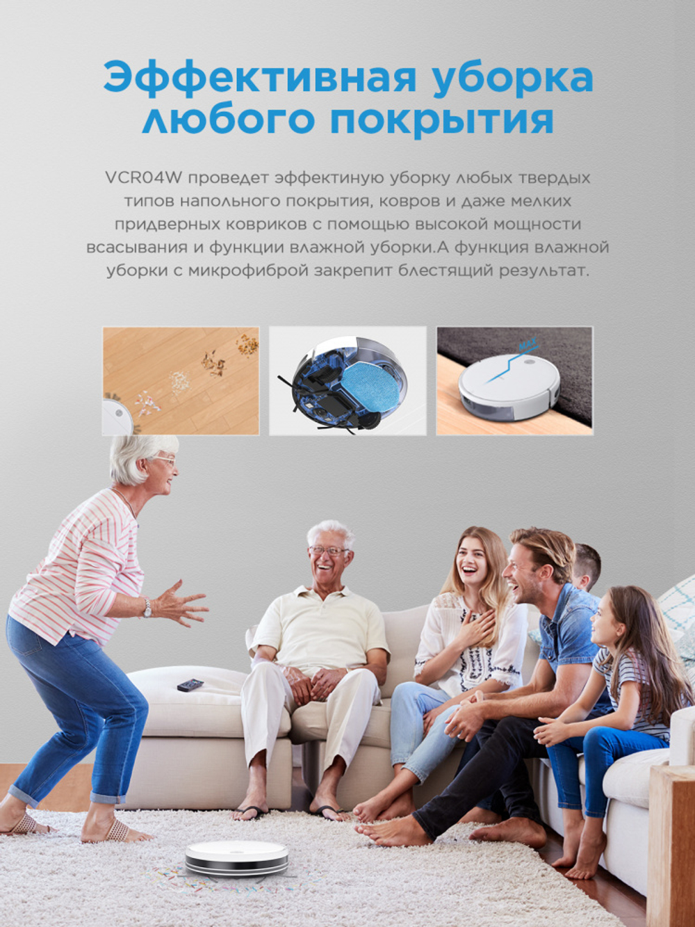 Робот-пылесос MIDEA VCR04W