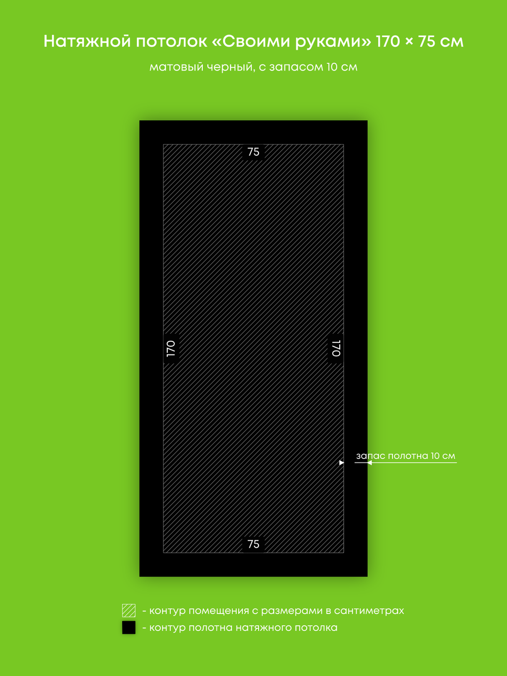 Натяжные потолки 5.7 м2, 1.3 м2, 3.5 м2