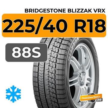 Bridgestone Blizzak VRX 225/40 R18 88S