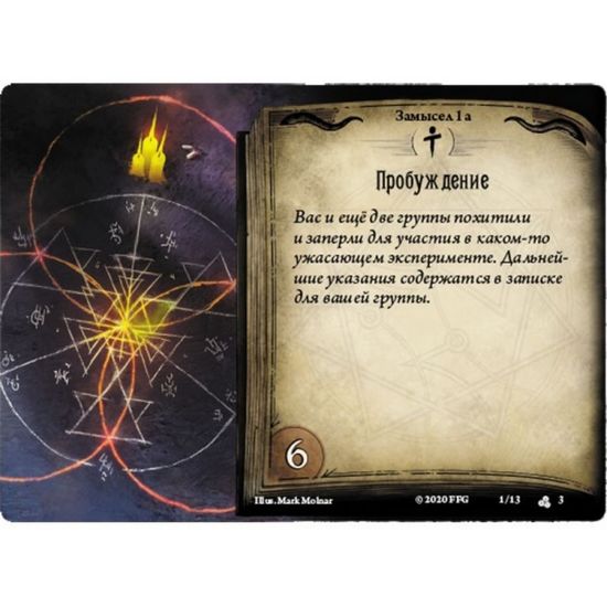 Настольная игра Ужас Аркхэма. Карточная игра: Лабиринты безумия