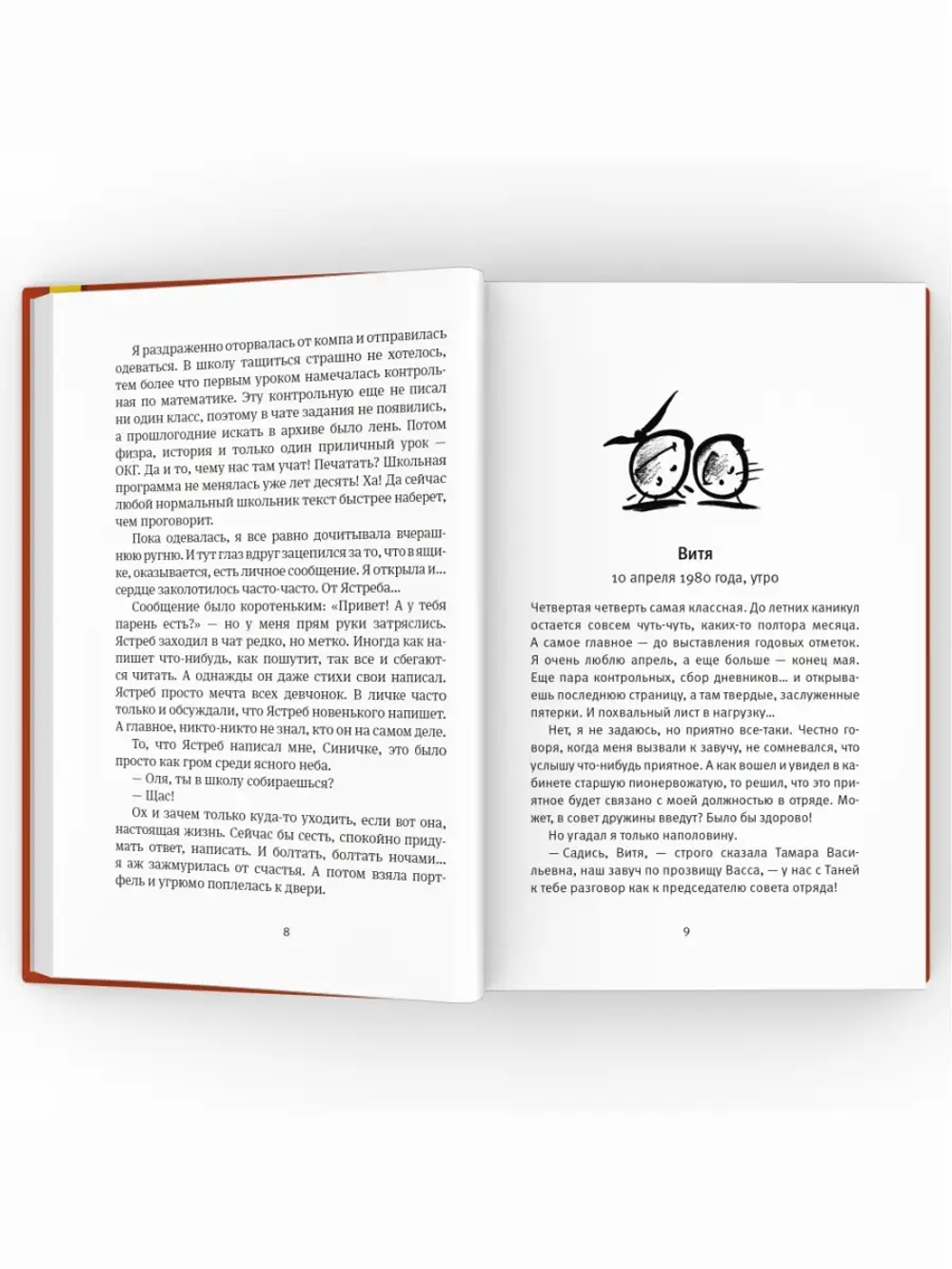 Время всегда хорошее