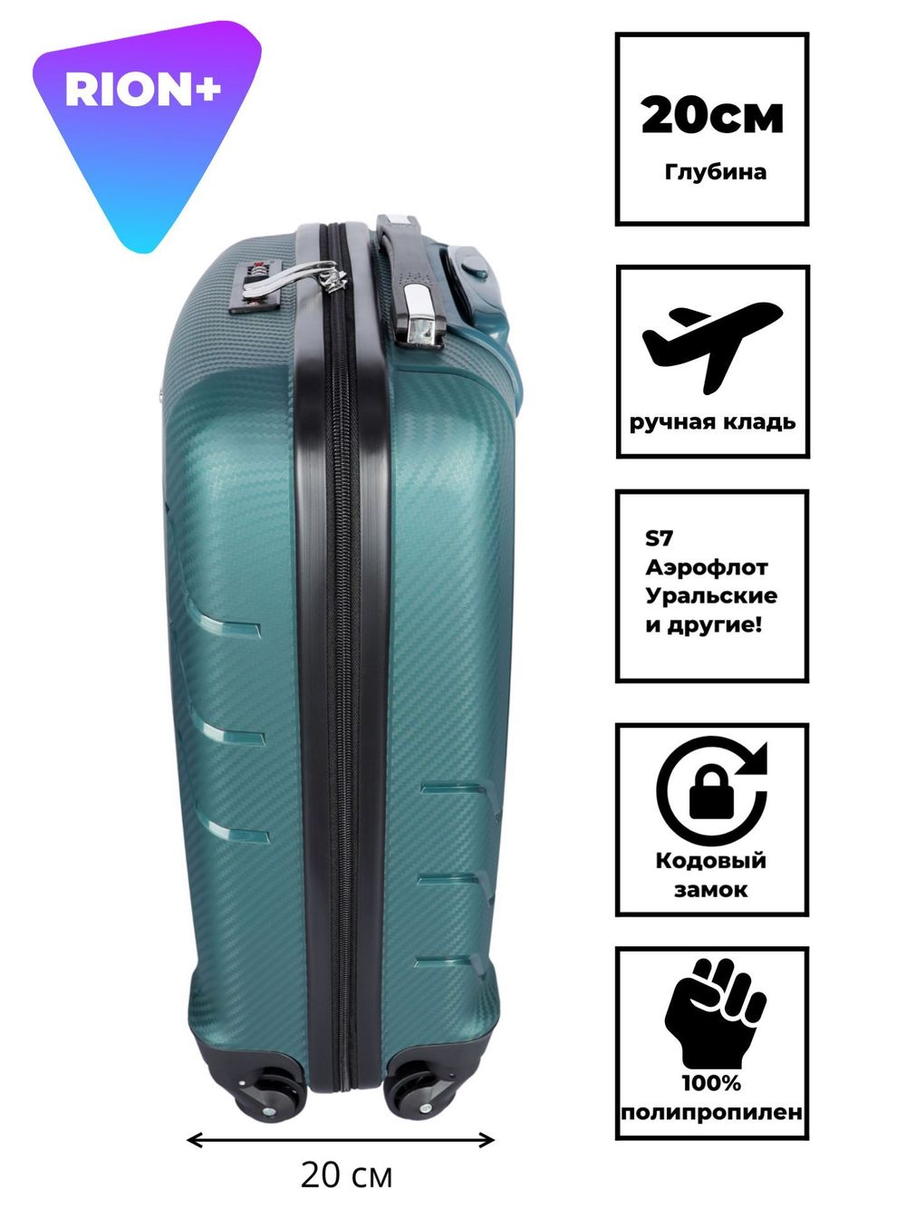 Чемодан 461 / Полипропилен