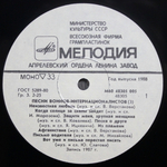 Комплект / Время Выбрало Нас - Песни Воинов-интернационалистов (3LP)