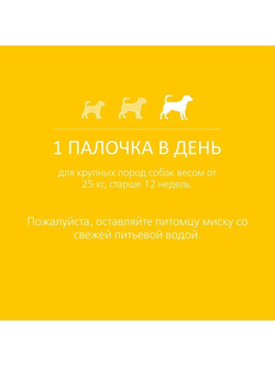 Лакомство Biff (TiTBiT) Dental Care для собак крупных пород жевательный снек, Говядина