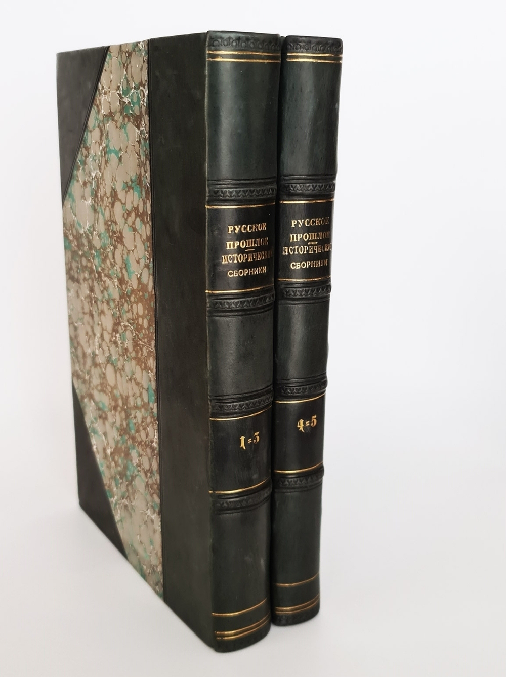 "Русское прошлое : Исторические сборники". Под ред. С. Ф. Платонова, А. Е. Преснякова и Юлия Гессена. 1923г. - антикварное издание