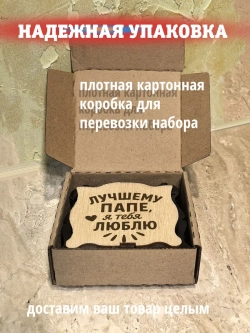 Подарок папе на день рождения 23 февраля