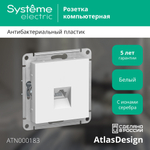 ATLASDESIGN РОЗЕТКА компьютерная RJ45, кат. 5Е, механизм, БЕЛЫЙ ATN000183