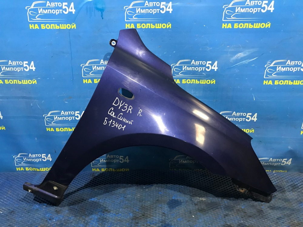 Крыло переднее правое MAZDA DEMIO 2005-2007