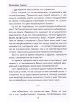 Паранормальные штучки