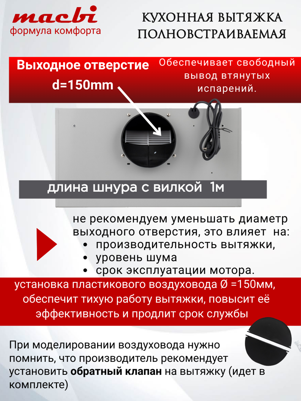 Вытяжка кухонная MACBI встраиваемая B-BOX-G 55 G BLACK 1200м3/ч Черная (управление жестами)