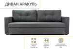 Диван прямой Аракуль 2 Велюр Омега 32 серый