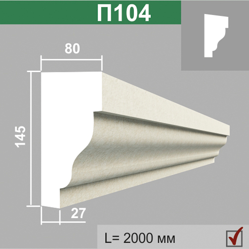 П104 подоконник (80х145х2000мм) 4шт\уп  16кг