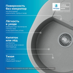 Мойка POLYGRAN ATOL-620 серый №14