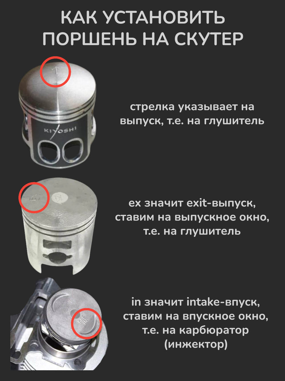 поршень хонда дио 55,56,57 стандартный 38мм Тайвань SEE