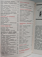 Химия в быту