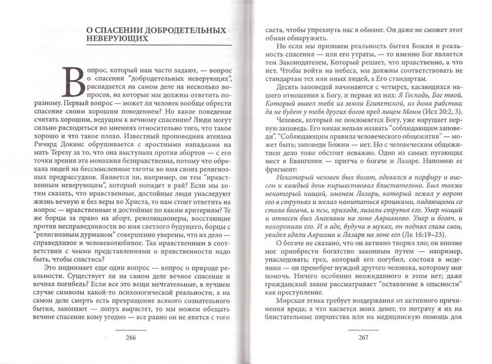 О вещах простых и ясных. Марина Журинская, Сергей Худиев