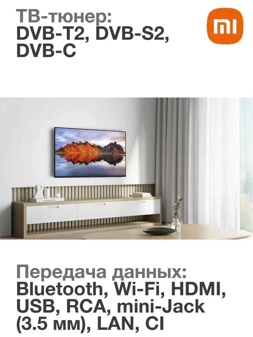 Телевизор Mi TV A 43" 4K Ultra HD 2025 (L43MA-AURU)
