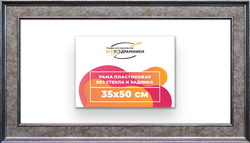 Рама 35x50 для картин и фотографий