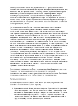 Астральное карате | В. Аверьянов