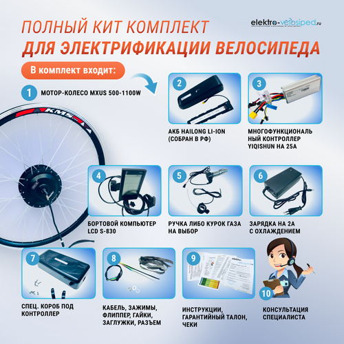 Набор для электровелосипеда 36-48v Вольт 500w Ватт редукторный литиевый самодельный делаем из обычного