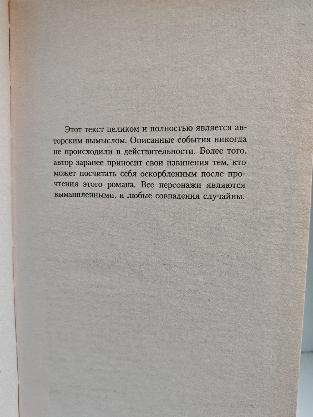 Русский клан