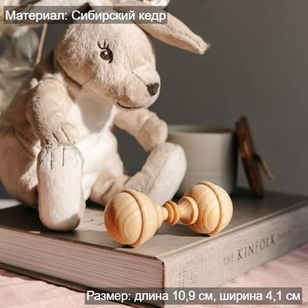 Грызунок-прорезыватель из натурального Сибирского Кедра WT12