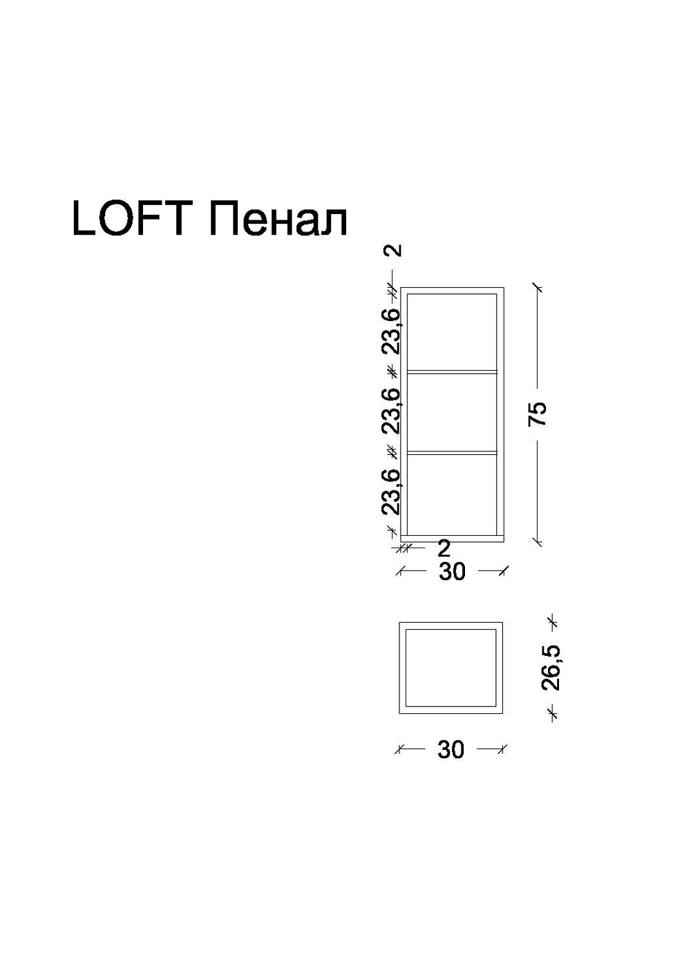 Armadi Art Пенал LOFT низкий антрацит, полки стекло