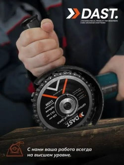 Цепной пильный диск по дереву DAST 125 мм 9 зубьев