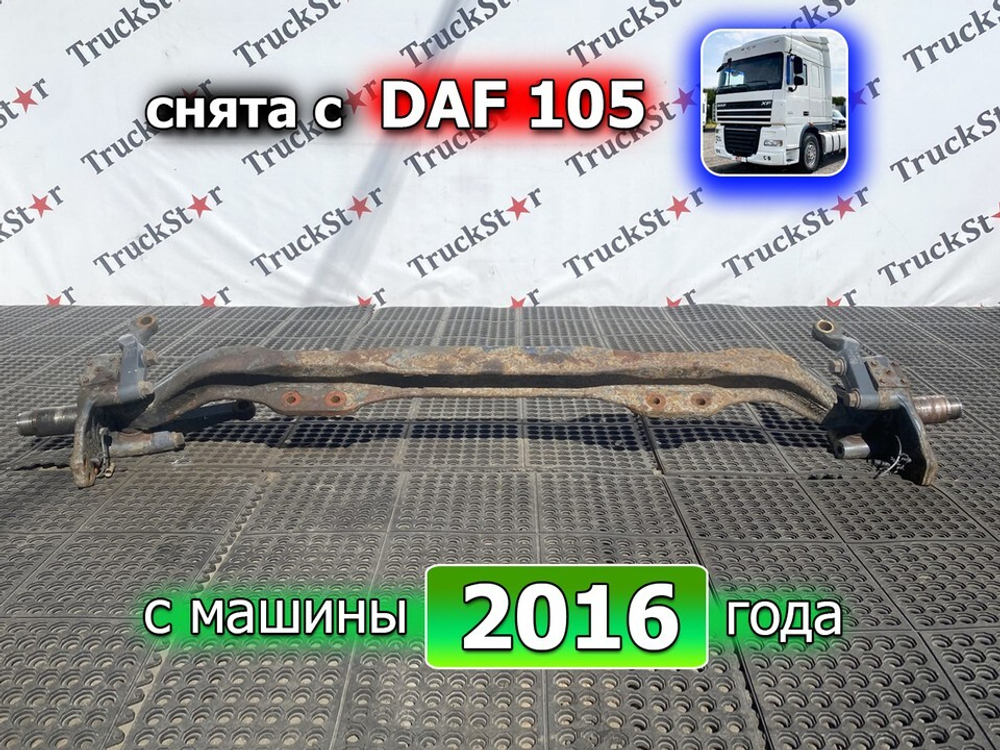 Балка передняя в сборе 2016г