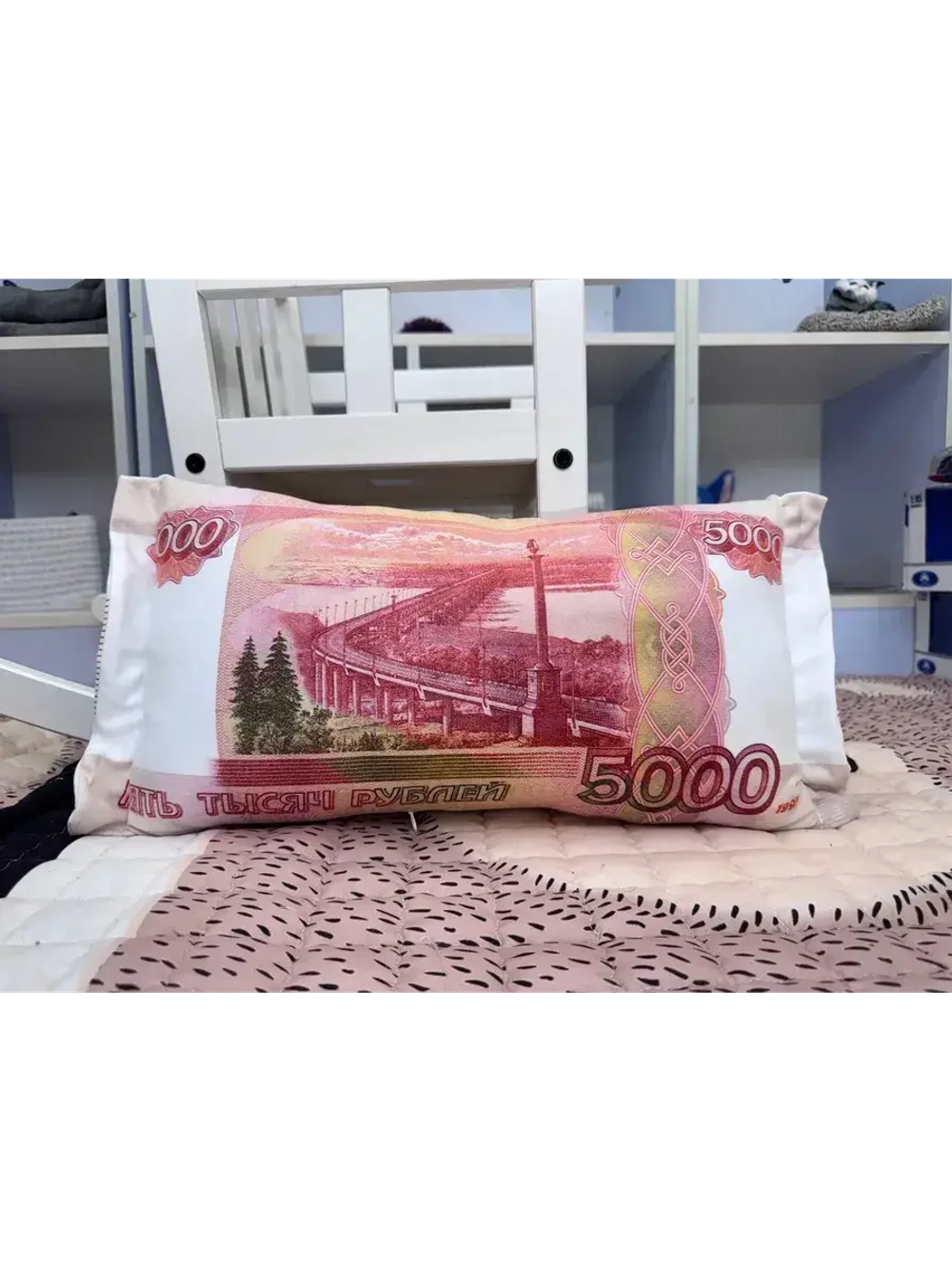 Подушка рубли 5000 дакимакура пять тысяч 50х25 см