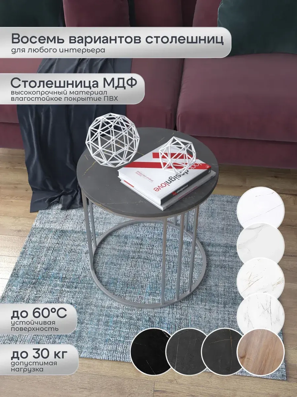 Журнальный стол Трио малый - СЗЧ - МДФ в ПВХ