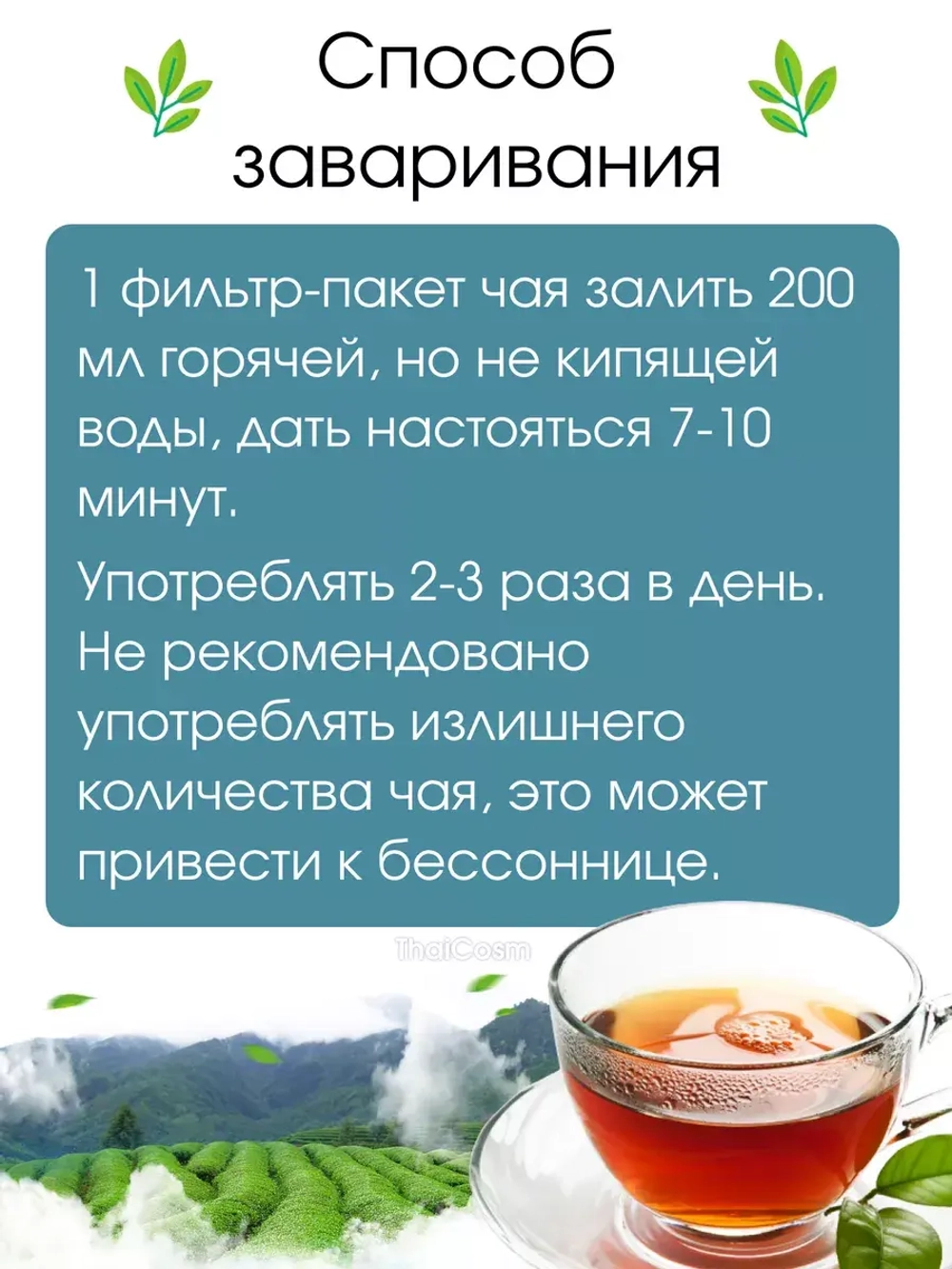 Фиточай ГИНКГО БИЛОБА Тонизирующий 20саше