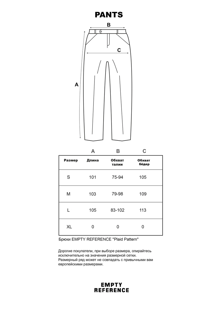 Брюки ER "Plaid Pattern" Suit Pants with Line