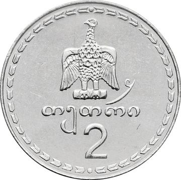 2 тетри 1993 Грузия