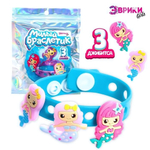 Набор Милый браслетик, русалочка, 3 джибитса внутри 7986948