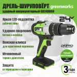 Дрель-шуруповерт уд. аккумуляторная GREENWORKS GD24DD60 24В,60Нм,13 мм,б/щ,без АКБ и ЗУ (3704107)