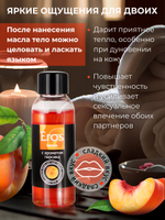 Масло массажное EROS EXOTIC (с ароматом персика) флакон 50 мл