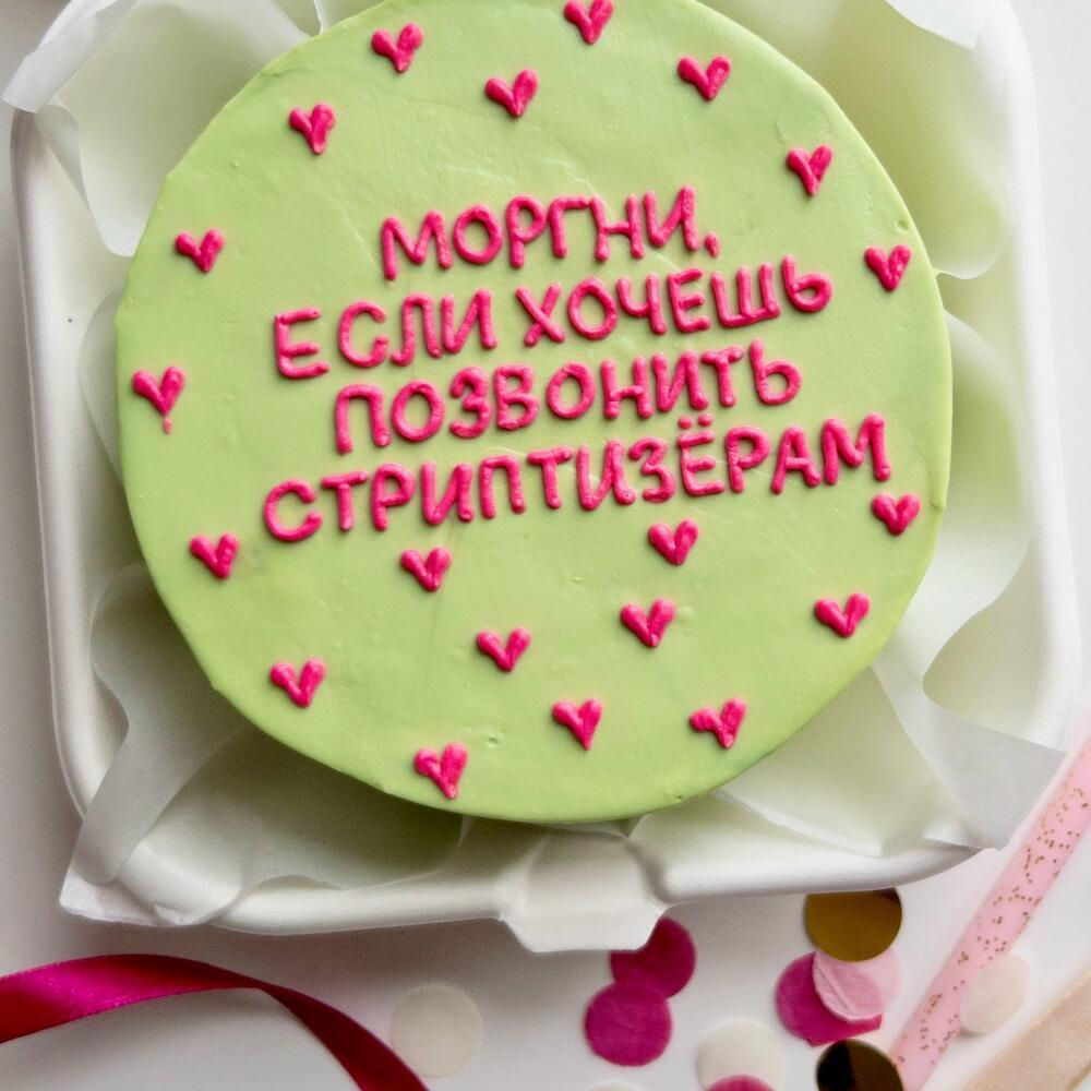 Бенто-торт «Моргни, если хочешь позвонить стриптизерам»