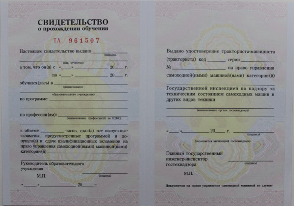 Водитель внедорожных автотранспортных средств категории АII