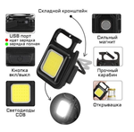 Фонарь карманный WJ-930 1COB+карабин+открывашка