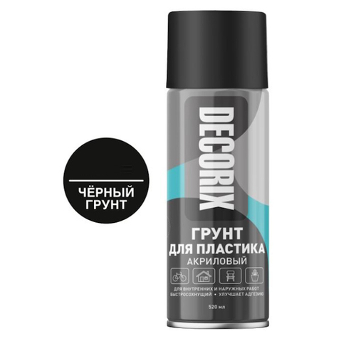 Грунтовка аэроз. DECORIX по пластику черная 520мл  0141-02 DX