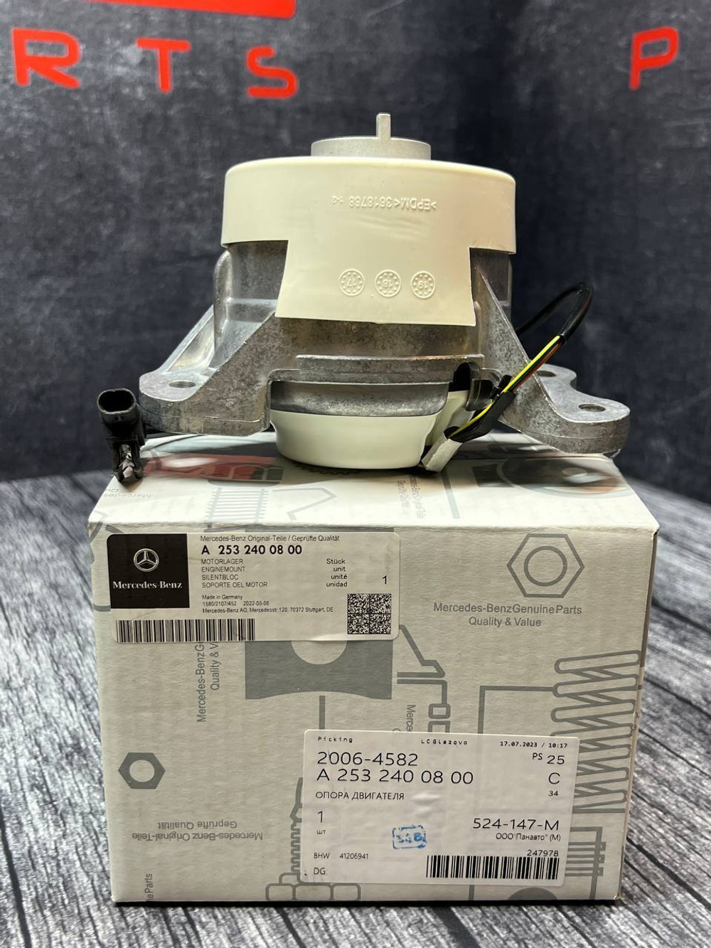 Опора двигателя справа Mercedes-Benz A2532400800