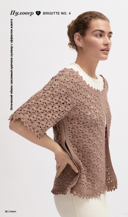 Журнал Lana Grossa Classici 24