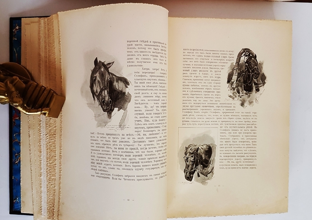 "Похождения Чичикова или мертвые души". Н.В. Гоголь. 1900г. - антикварное издание