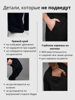 Брюки спортивные прямые
