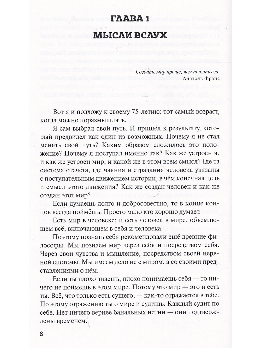 Жаль что дважды не живут. Непростая история терского казачества