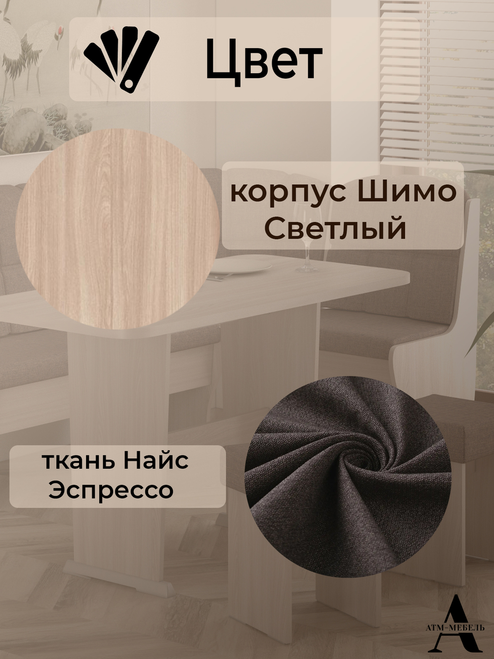 Кухонный уголок Ника 4