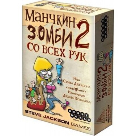 Настольная игра "Манчкин зомби 2. Со всех рук"